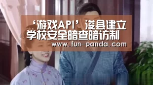 熊猫体育app
