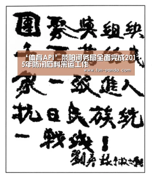 熊猫体育