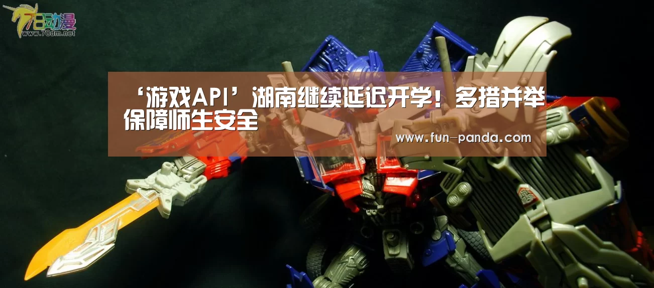 体育API