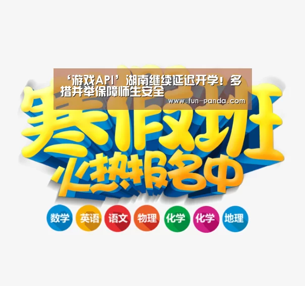 体育API