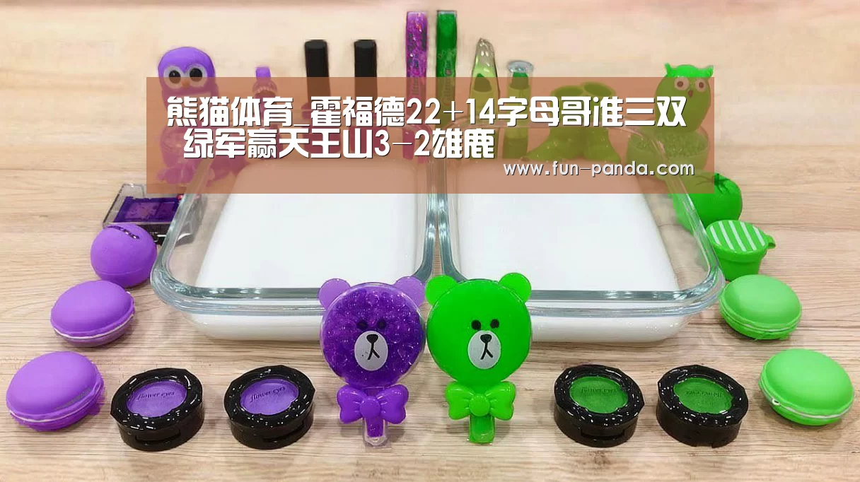 熊猫体育_霍福德22+14字母哥准三双 绿军赢天王山3-2雄鹿(图1) 体育API