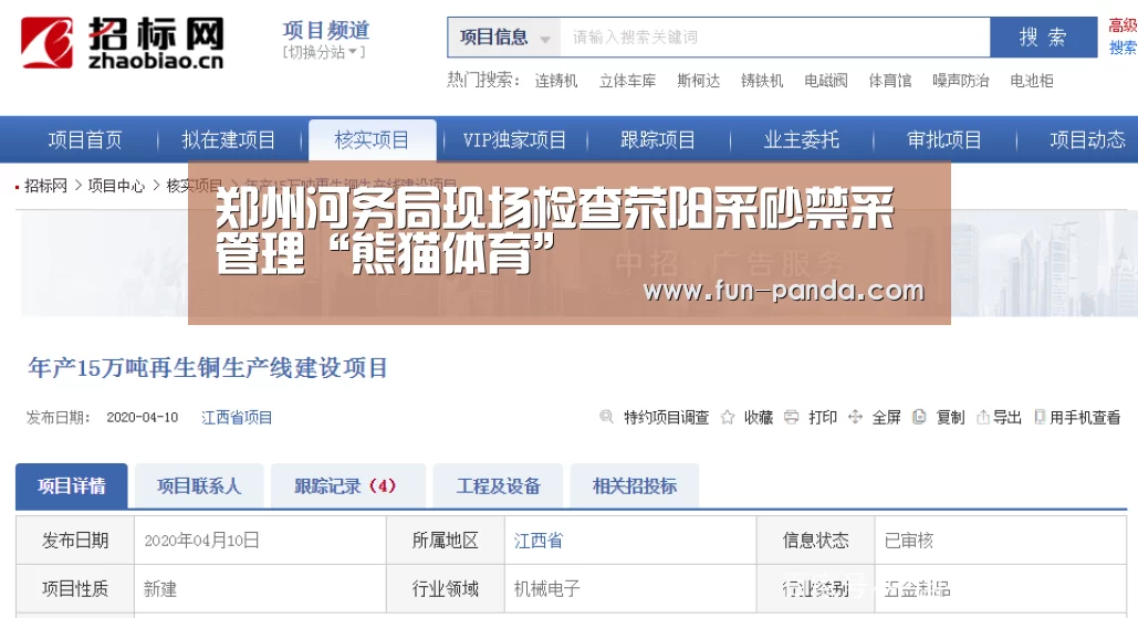 郑州河务局现场检查荥阳采砂禁采管理“熊猫体育”(图1) 熊猫体育app