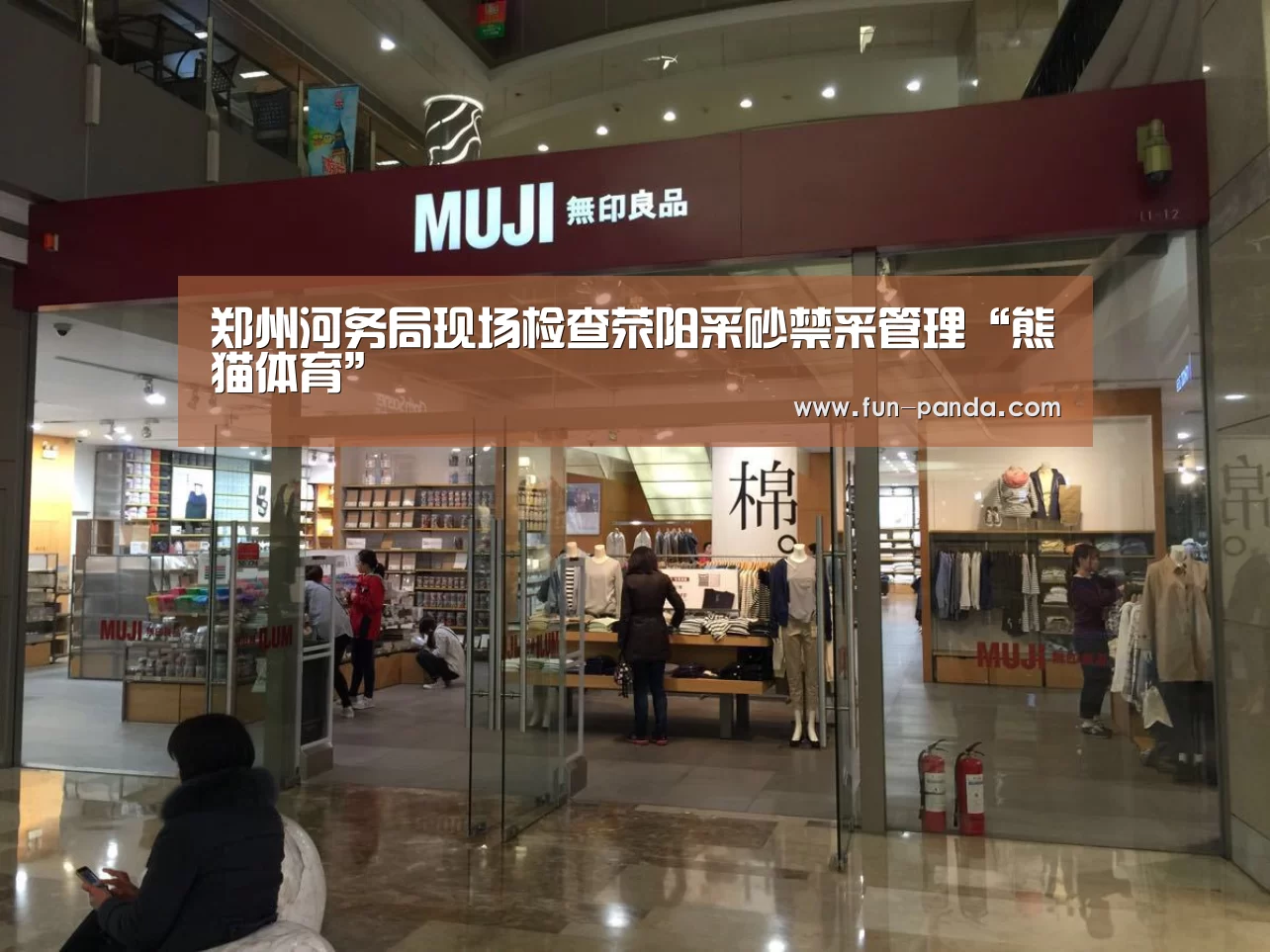 郑州河务局现场检查荥阳采砂禁采管理“熊猫体育”(图3) 熊猫体育