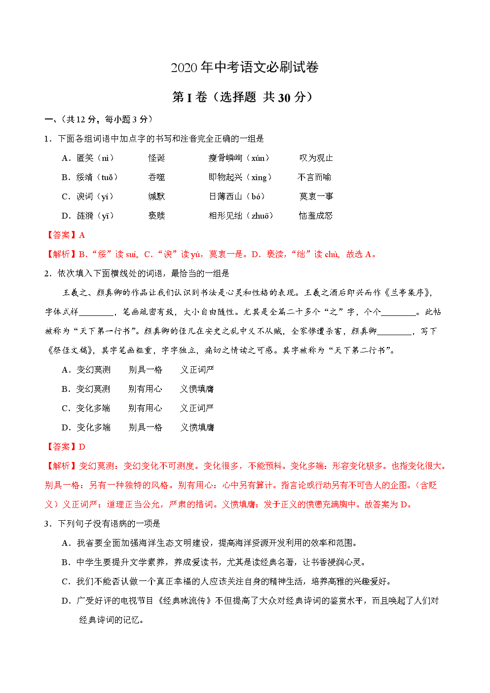 熊猫体育