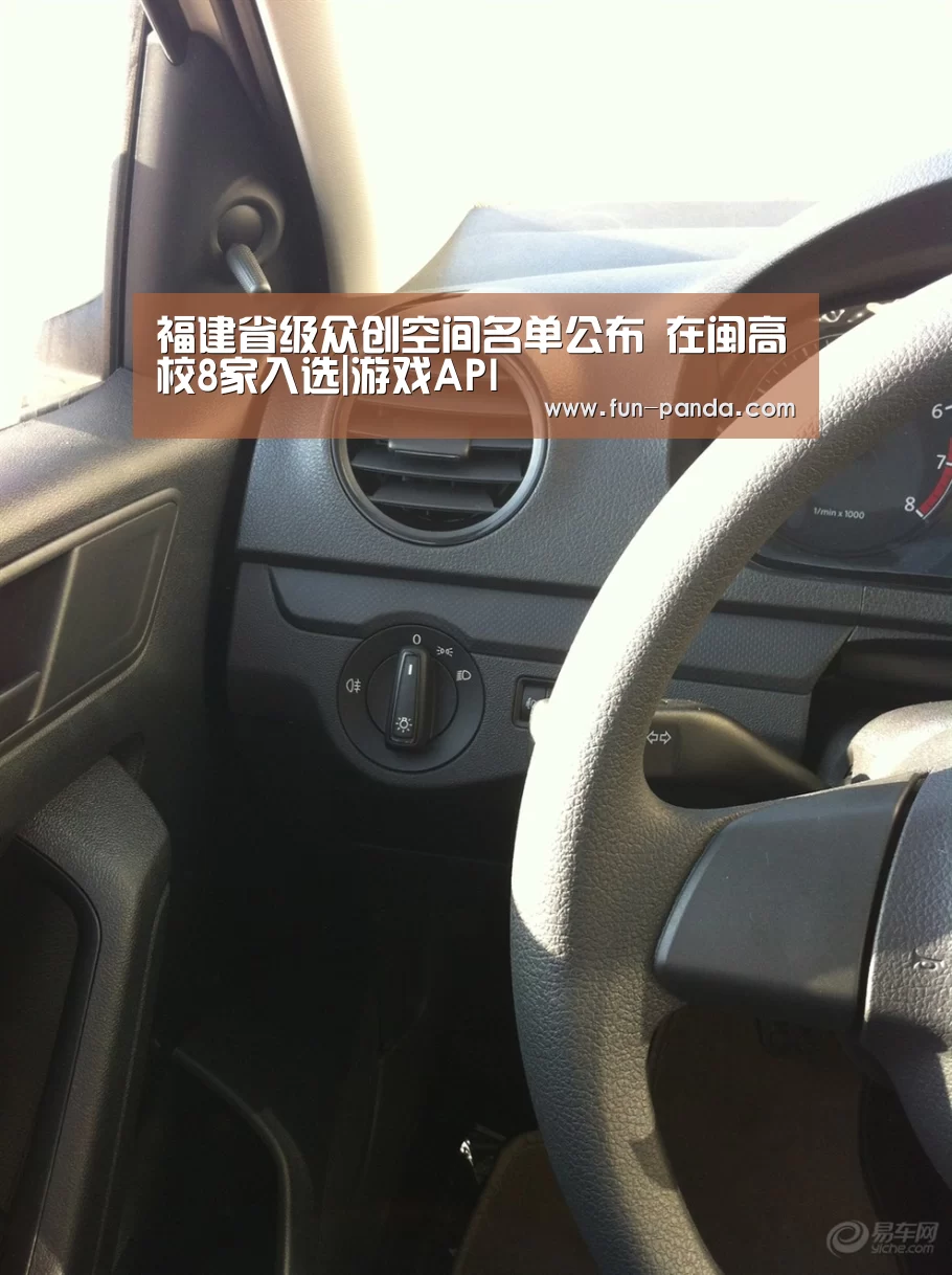 游戏API