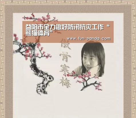熊猫体育app