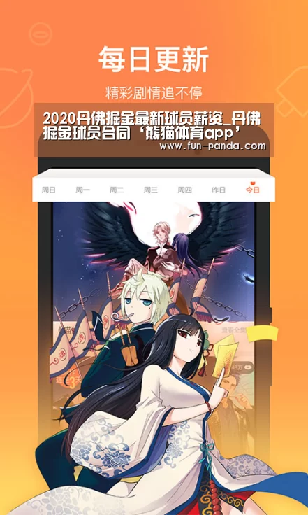 2020丹佛掘金最新球员薪资_丹佛掘金球员合同‘熊猫体育app’(图3) 游戏API