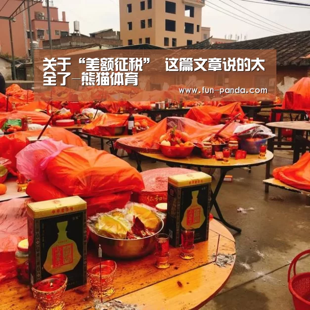 体育API