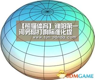 体育API