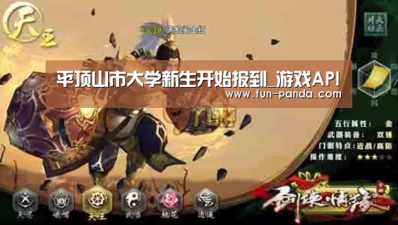 平顶山市大学新生开始报到_游戏API(图2) 熊猫体育app